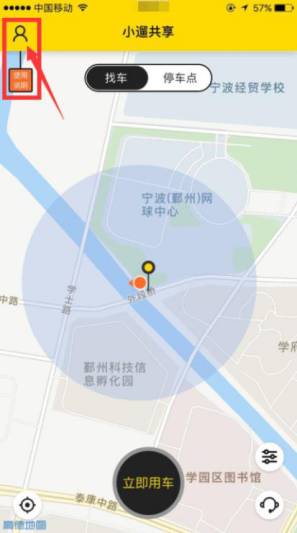 小遛共享单车