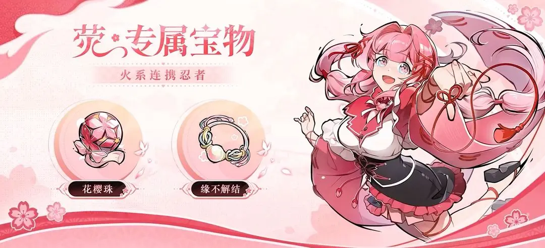 专属宝物