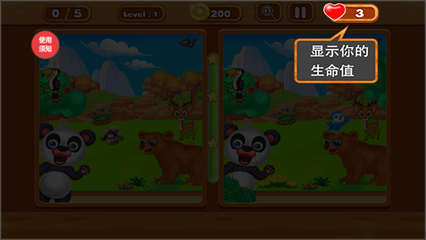 玩法教程4