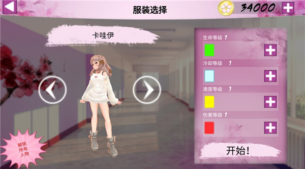 游戏攻略截图3