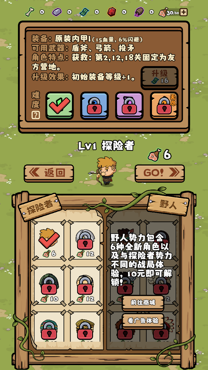 游戏玩法6