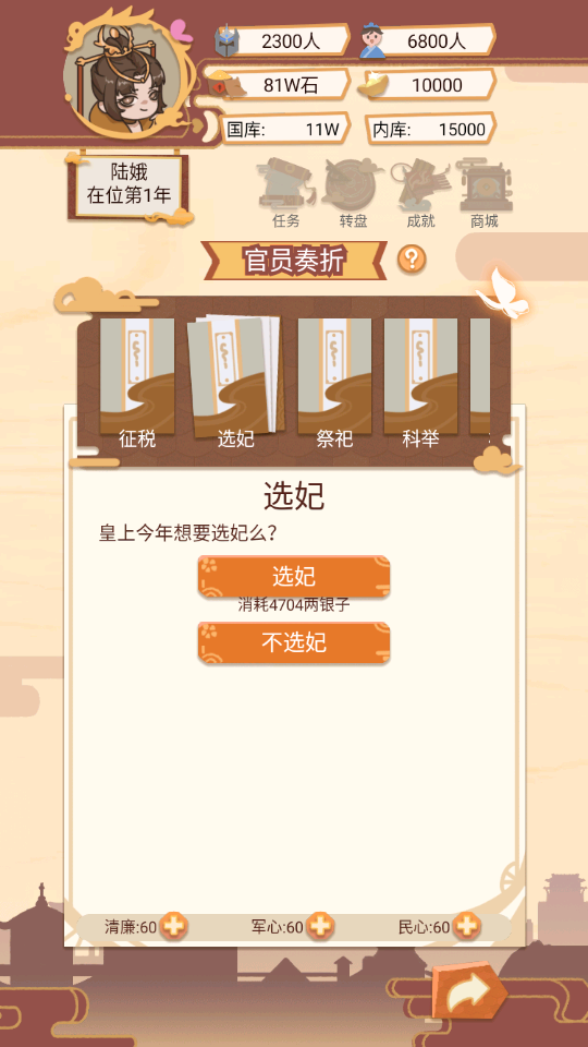 新手攻略2