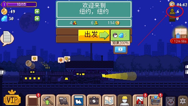 游戏攻略截图1