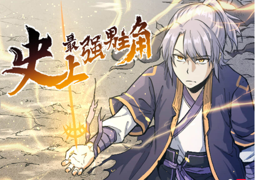 甜柚漫画