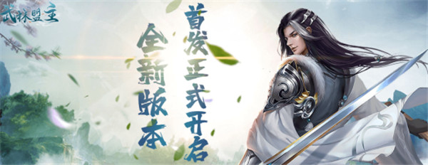 力港武林盟主