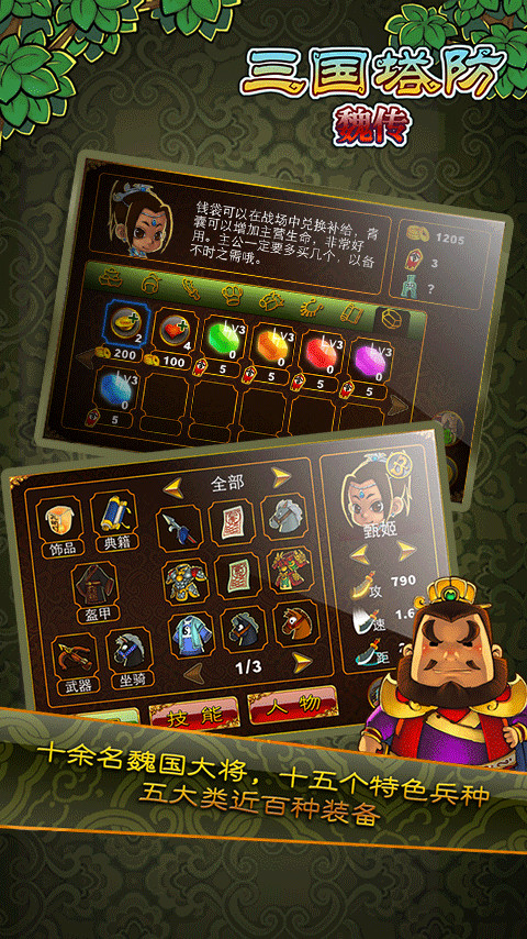 游戏介绍2