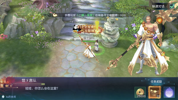 游戏攻略截图2