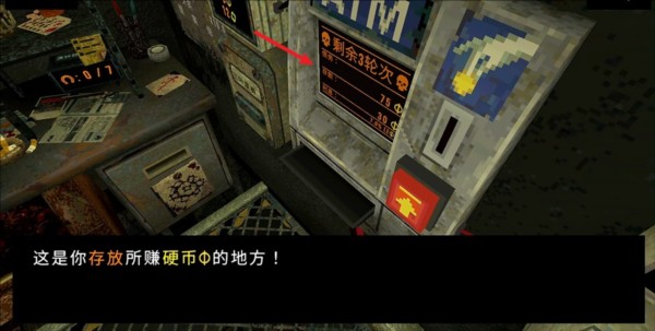 游戏攻略截图1