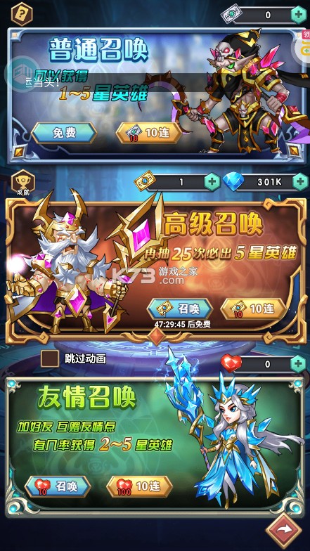 游戏攻略截图3