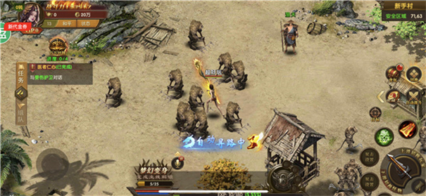霸者传说单职业战斗场景