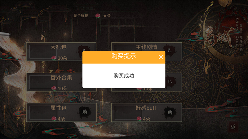 游戏攻略截图3