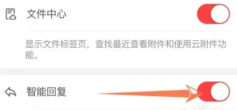 网易邮箱大师