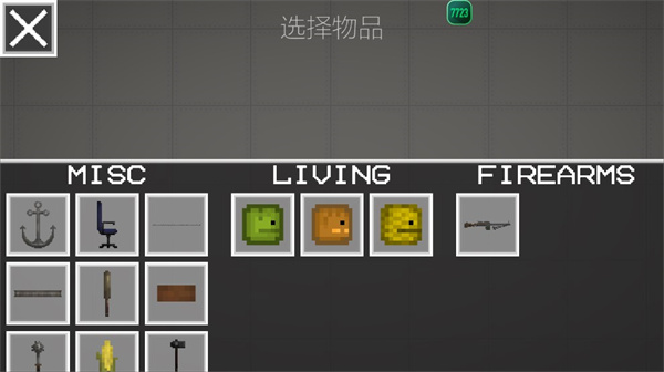 MelonSandbox34.1
