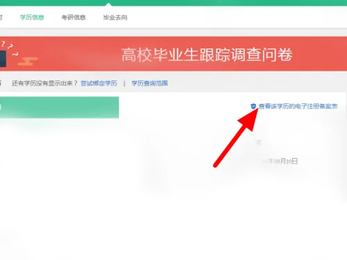 学信网