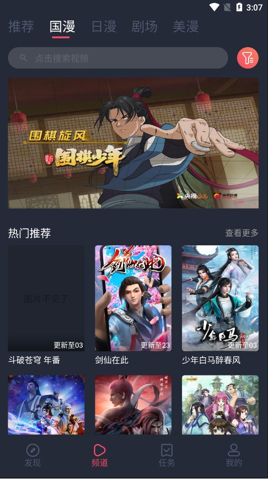 CliCli动漫无广告版纯净版
