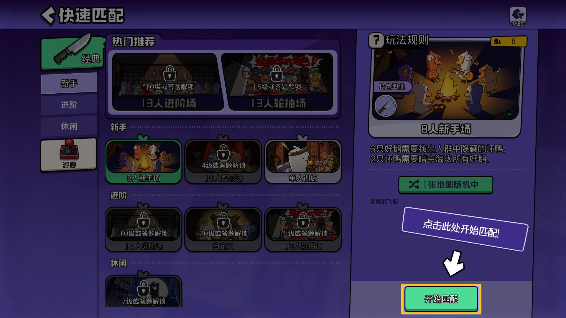 游戏玩法6