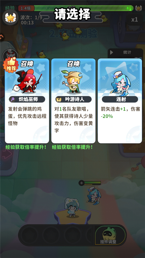 游戏攻略截图3
