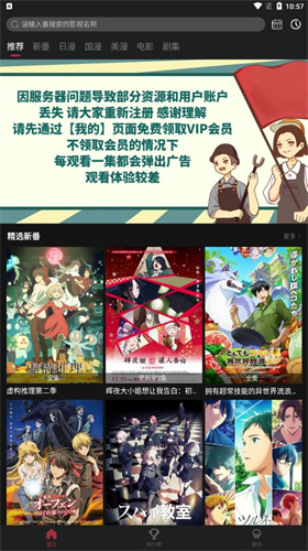 喵次元安卓无广告版App