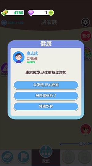游戏攻略截图4