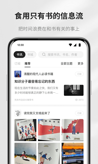 掌阅精选2023最新版