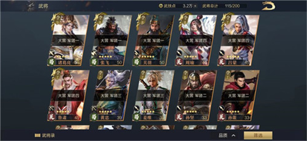 真龙三国红包版
