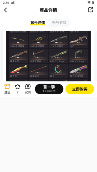 买号王