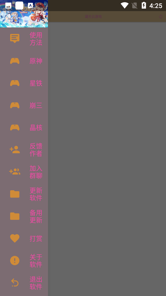 凝光云游戏修复版