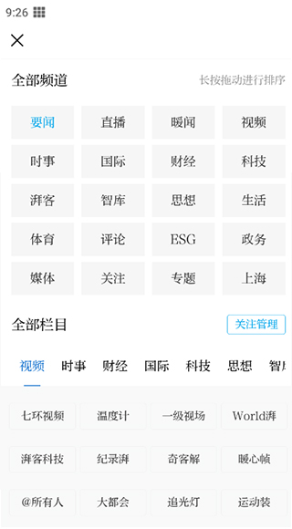 澎湃新闻