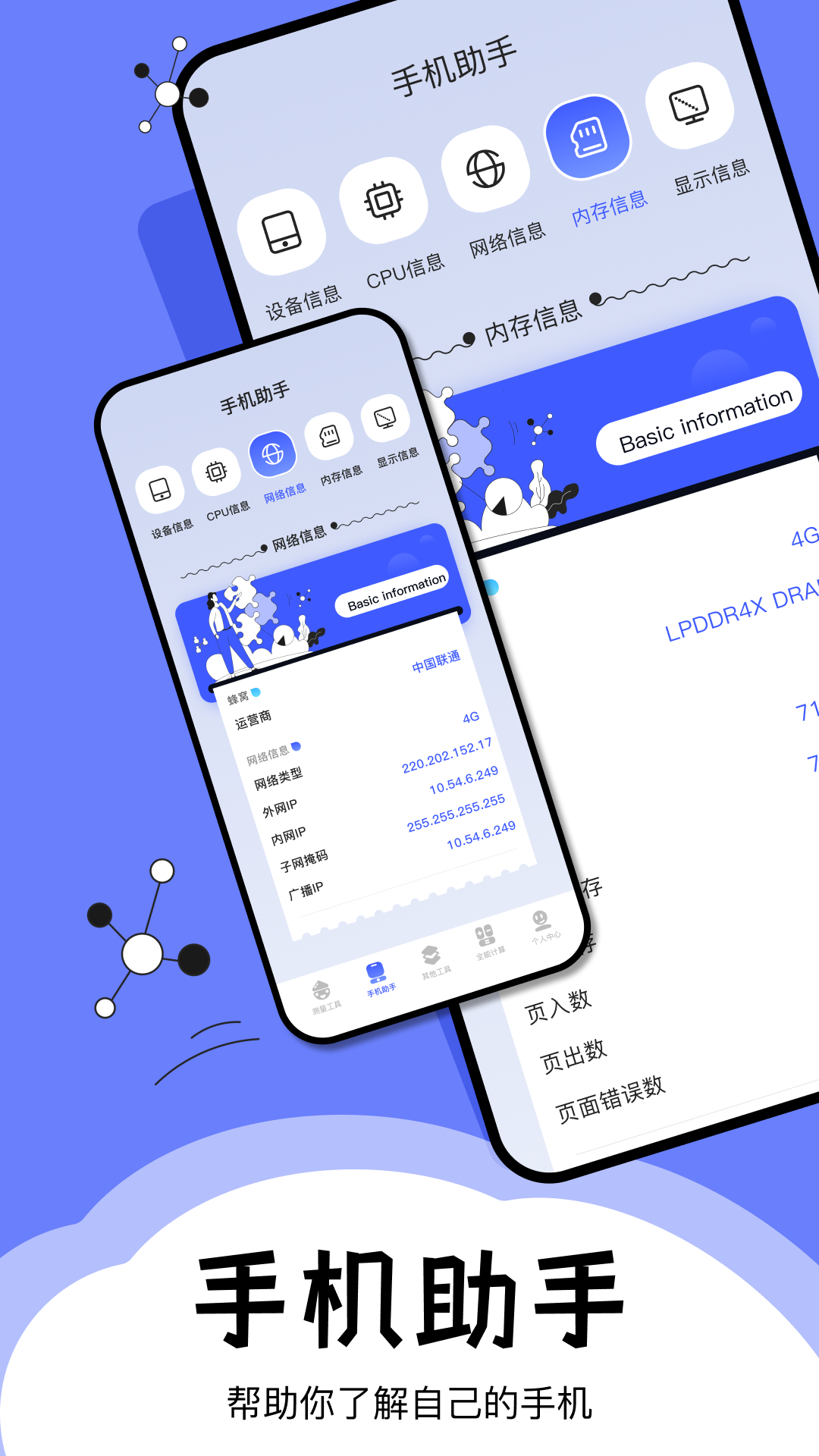 梦幻工具箱计算器