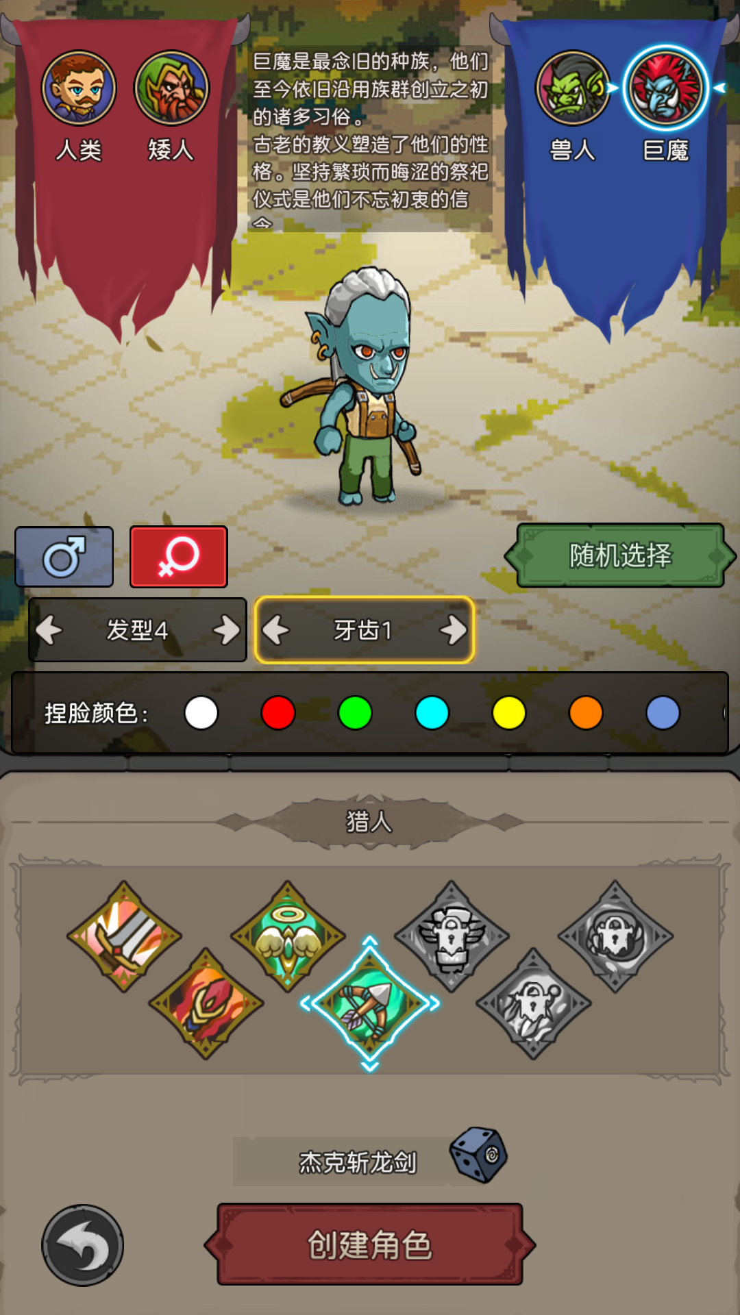 职业选择2