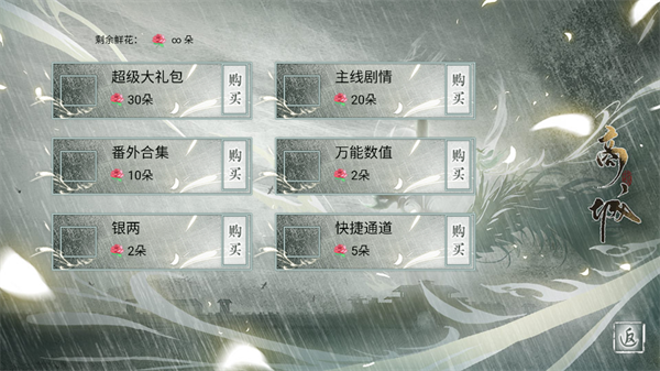 游戏玩法截图3