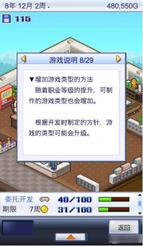游戏开发物语