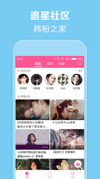 韩剧tv app