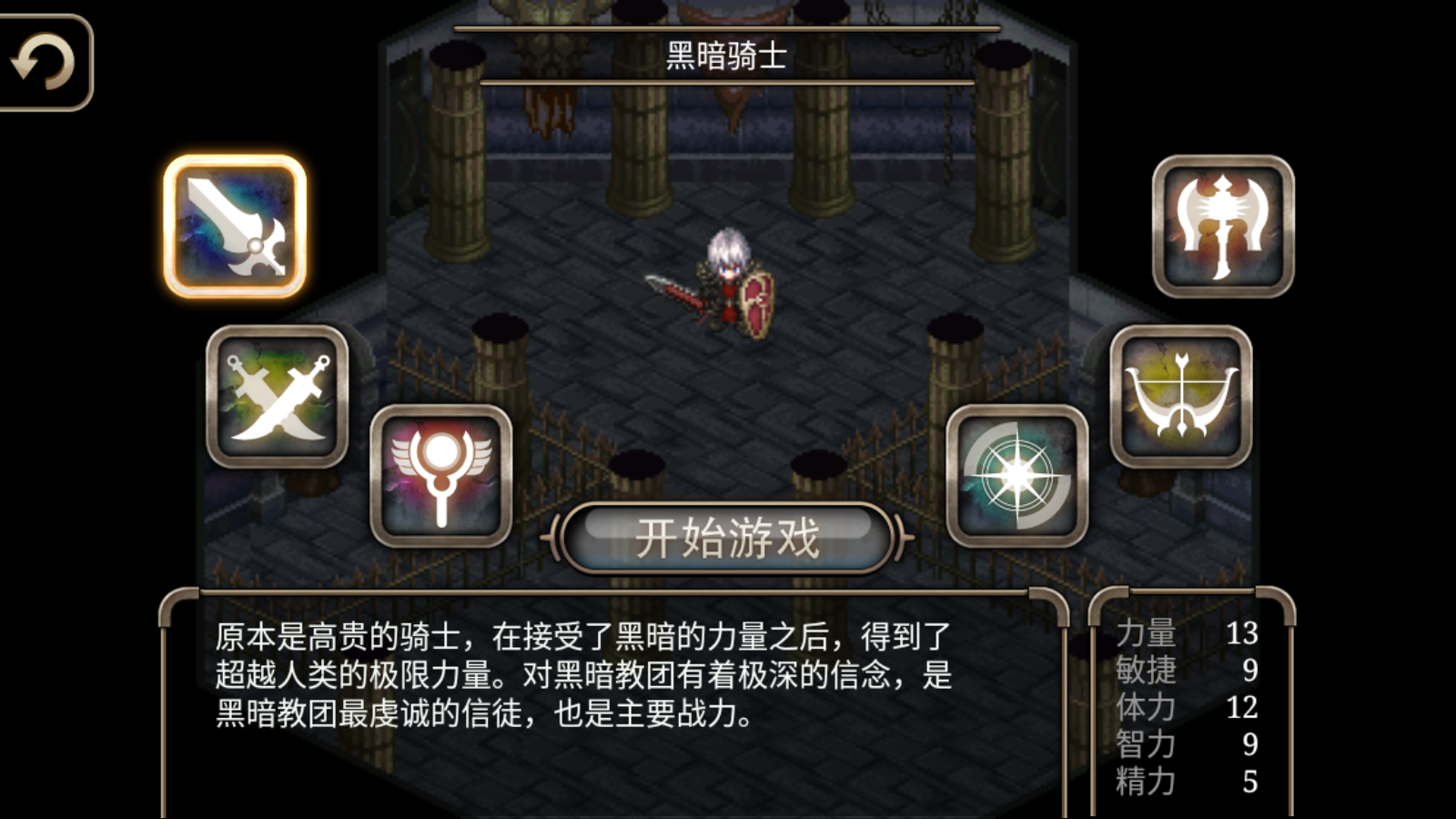 基本玩法1