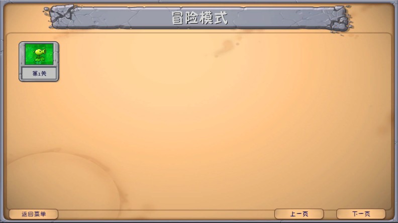 游戏攻略截图2