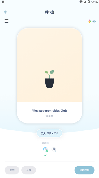 柠檬点点打卡