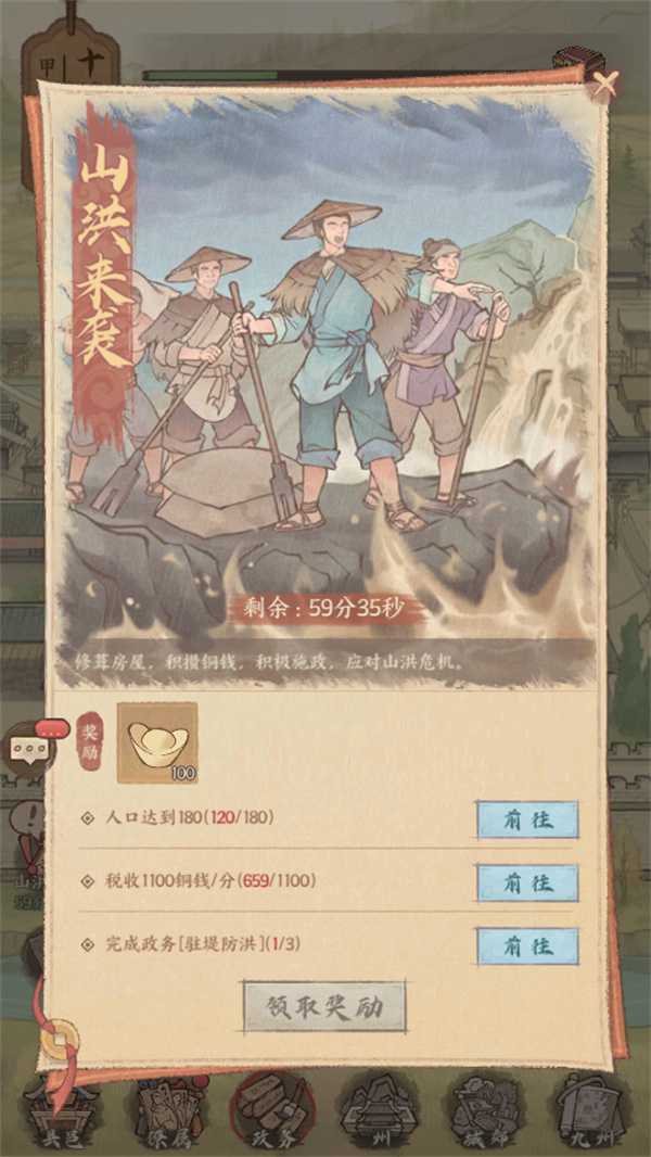 新手教程截图5