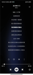 Soul音乐app