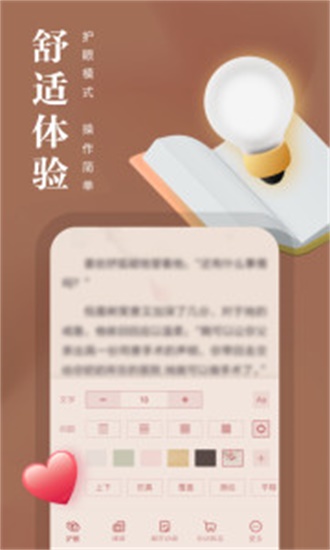 熊猫看书全本免费版