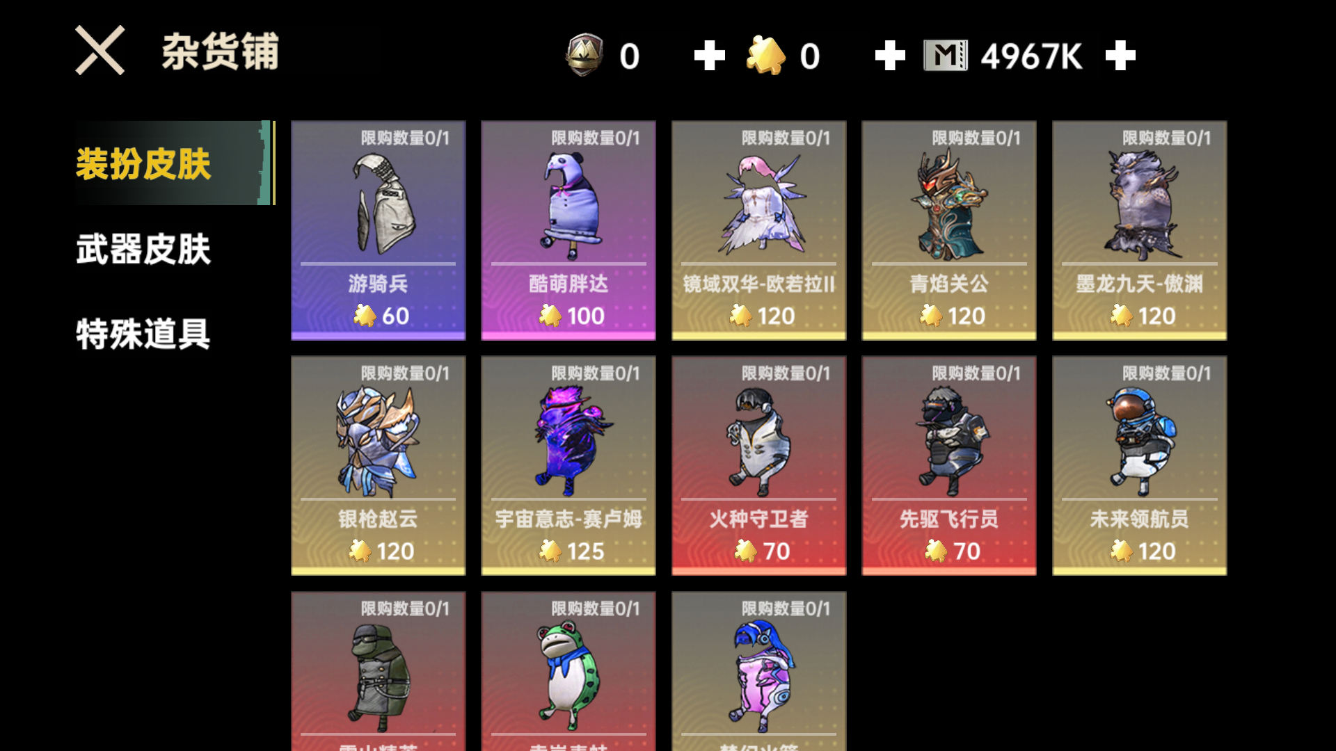 游戏玩法8