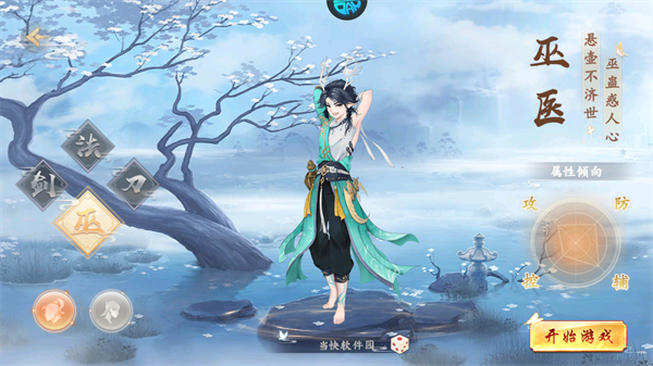 游戏攻略截图3