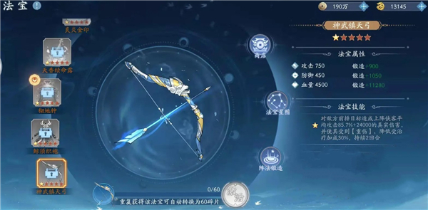 游戏攻略截图4