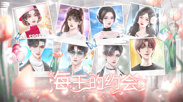 游戏攻略截图1