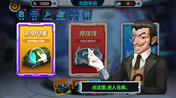 游玩教程截图1