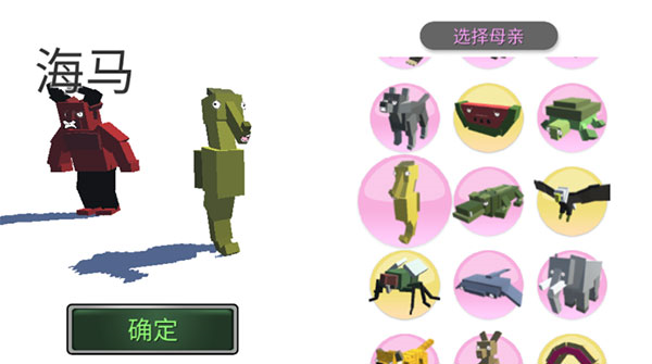 游戏攻略截图3