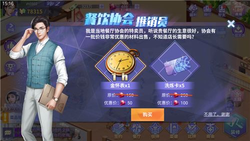 推销