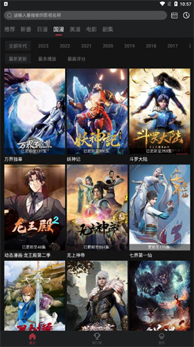 喵次元安卓无广告版App