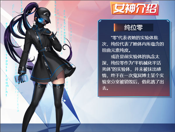 女神介绍截图1