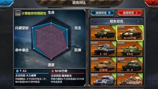 游戏攻略截图3