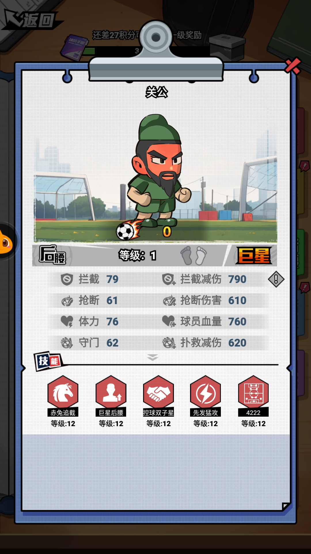 球员推荐6